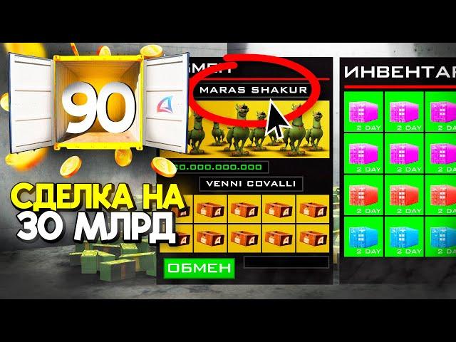 УРА ПРОДАЛ ОХРАННИКА - 29 КРАФТ и НАЧАЛ ВОЗВРАЩАТЬ ДОЛГИ - ПУТЬ ВЛАДЕЛЬЦА НФТ #90 на АРИЗОНА РП