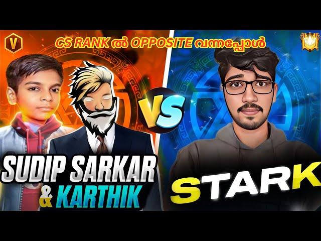 CS RANK ല്‍ SUDIP SARKAR & KARTHIK LIVE OPPOSITE വന്നപ്പോള്‍