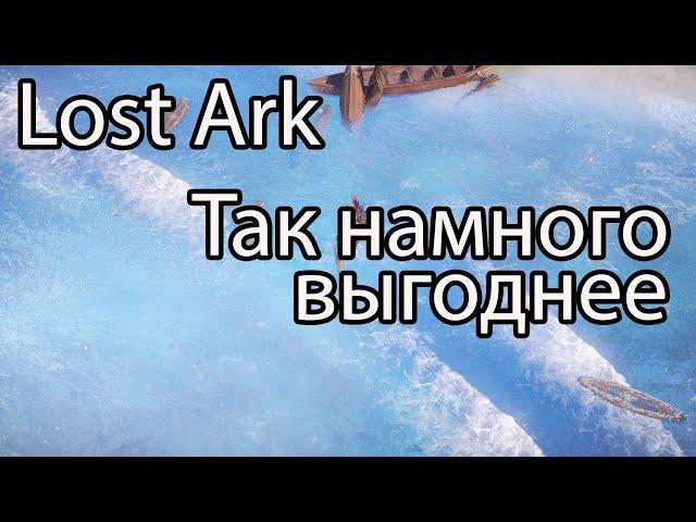 Lost Ark фарм золота / Сколько получил золота с 30к знаков эфонского союза?