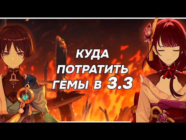 Кого стоит крутить в 3.3? Скара, Итто, Райдэн или Аято | Genshin Impact 3.3