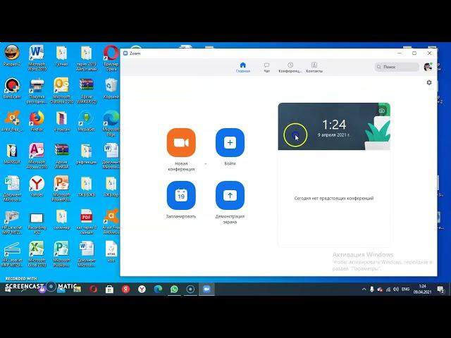 ZOOM оқушыларды топқа бөлу