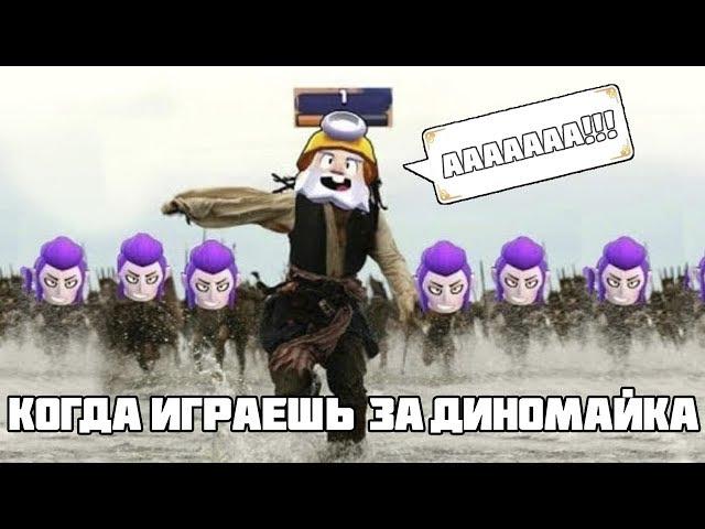 ЛЮТЫЕ ПРИКОЛЫ БРАВЛ СТАРС | ТОП МЕМЫ ПРО ИГРУ BRAWL STARS