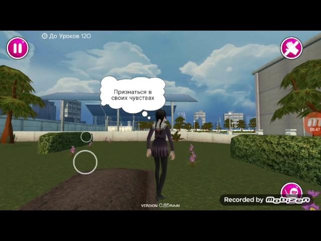 Не трогай  моего СЕНПАЯ!!!!Yandere Shool