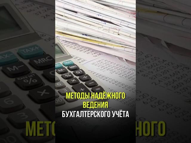 1-АЯ КОНСУЛЬТАЦИЯ в  #бухгалтерия #бухгалтер #метод #news  #налогообложение #бизнес #новости