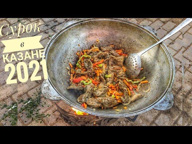 Отличный рецепт как вкусно приготовить мясо дикого сурка/Рецепт от Магича