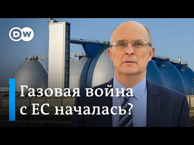 Санкции Путина против экс-дочки "Газпрома": выдержит ли Германия такой удар?