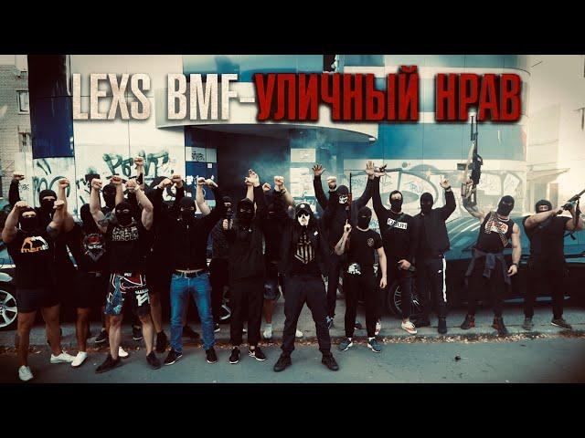 LEXS BMF - Street Temper (Video Premiere 2020)