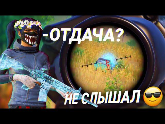 ЗАЖИМАЙ КАК PRO | PUBG MOBILE