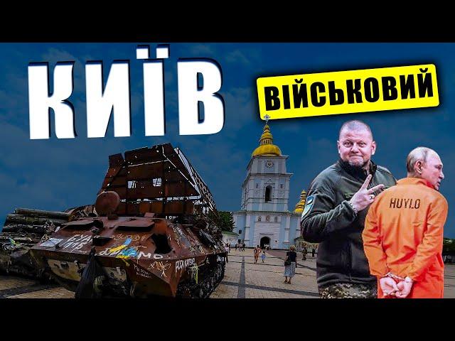 КИЇВ | Чим живе столиця під час війни, КУДИ ПІТИ?