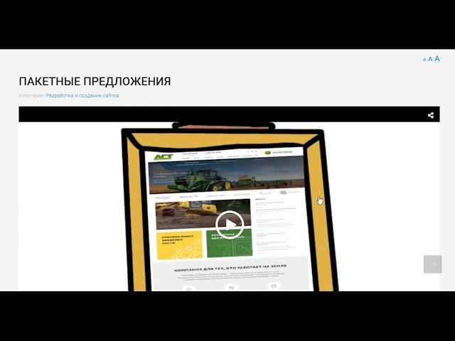 Как разместить видео на сайте CMS Joomla 3