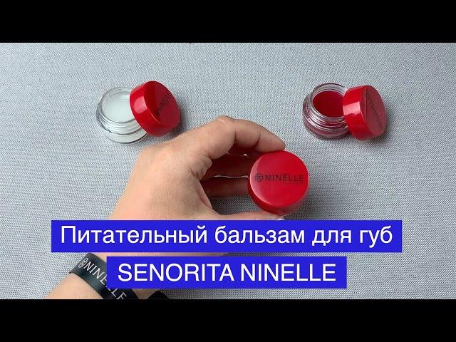 Питательный бальзам для губ с ароматом в баночке SENORITA от NINELLE