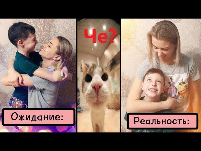 EXPECTATION vs REALITY. Mom - Son Relationship TimКa Super Вoy