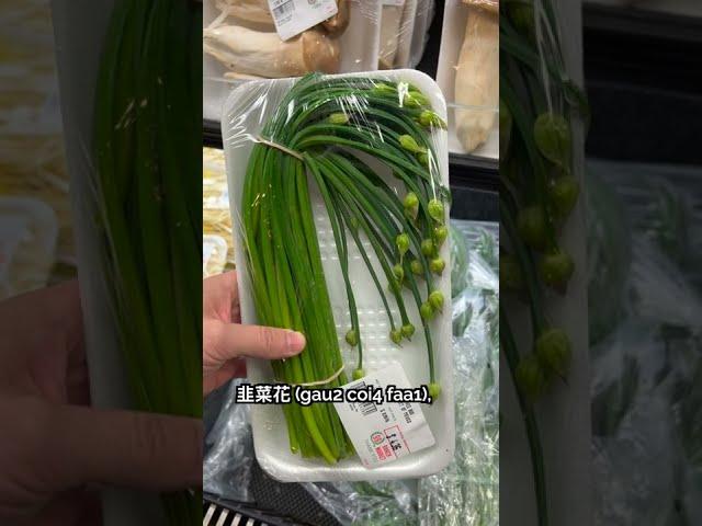  3 Types of Chives You’ll Find in an Asian Supermarket