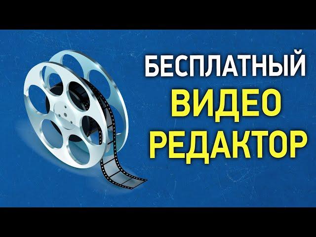 Бесплатный видеоредактор на русском языке. Монтаж видео в VideoPad