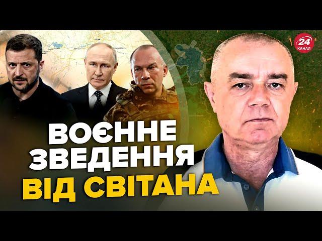 СВІТАН: Щойно! ПЕКЛО БІЛЯ АЕС: танки РОЗНОСЯТЬ Курщину. Підірвано міст на Крим. Пентагон ШОКУВАВ