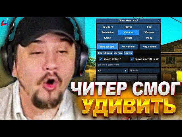 ЧИТЕР УДИВИЛ МАРАСА ШАКУРА СВОЕЙ НАГЛОСТЬЮ... (нарезка) | MARAS SHAKUR | GTA SAMP