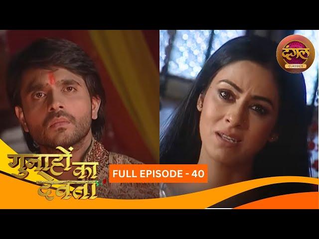 Gunahon Ka Devta | Full Episode 40 | Ashish Sharma, Tanvi Bhatia | Dangal TV Classics