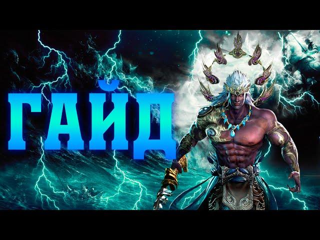 Подробный Гайд на Susano в Smite