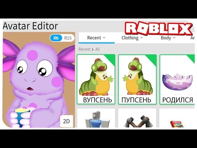 КАК СТАТЬ ЛУНТИКОМ В РОБЛОКС ??? | ROBLOX ПО РУССКИ | | Роблоксер Альберт