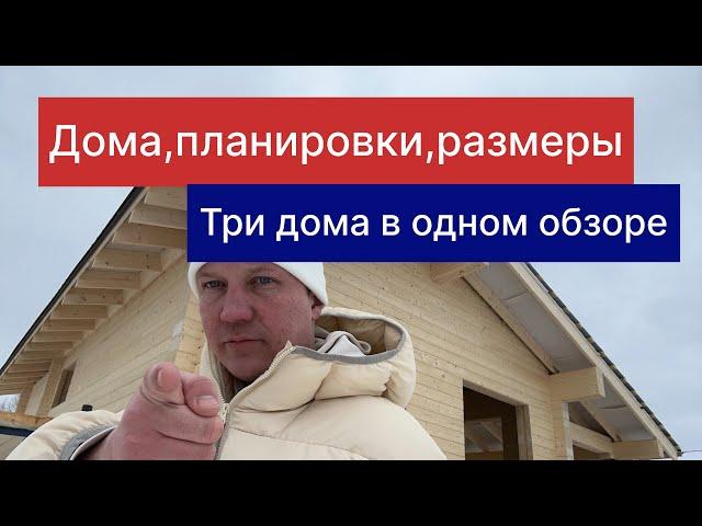 Свой дом в ипотеку ,клеенный брус для постоянного проживания дома от 70 м2 до 140 м2