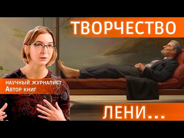 Как быть креативным, если лень? Советует Ася Казанцева #видеозадача