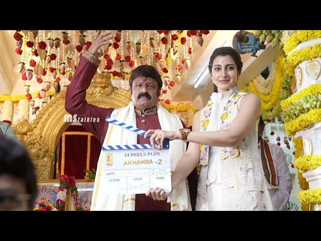 Akhanda2 Movie Opening Pooja Ceremony | Nandamuri Balakrishna | Boyapati Srinu | MS Talkies