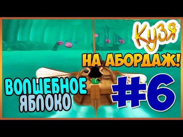 Прохождение Кузя На Абордаж (PS2). ТЫ ЗАПЛАТИШЬ ЗА ЭТО!!! #6