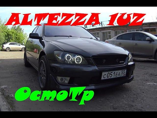 Осмотр Altezza 1UZ, свап V8