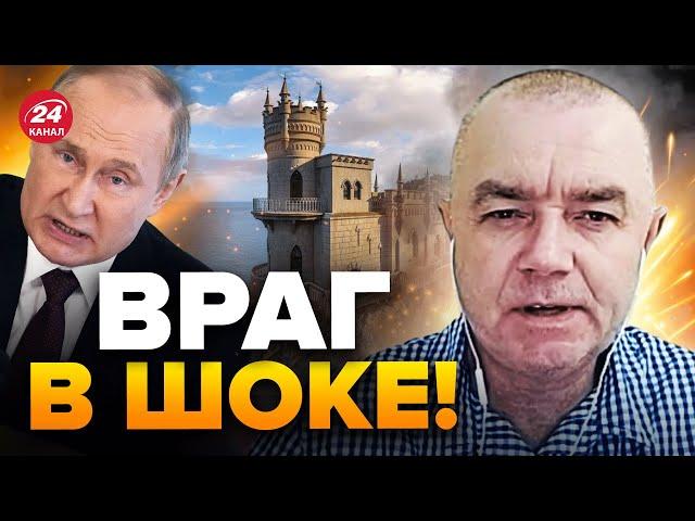 ЧОНГАРСКИЙ МОСТ в огне! КРЫМ ПАРАЛИЗОВАН? / СВИТАН