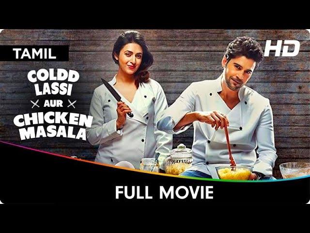 Coldd Lassi Aur Chicken Masala - Tamil Full Movie - Rajeev Khandelwal, Divyanka Tripathi, Munawar