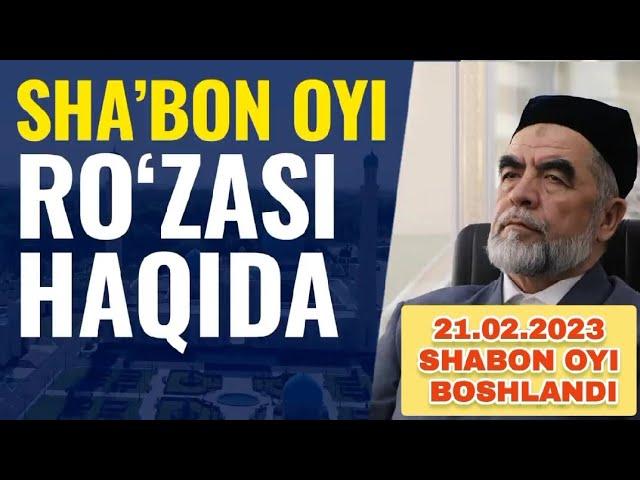 SHABON OYI RO'ZASI HAQIDA / ШАБОН ОЙИ РУЗАСИ ХАКИДА