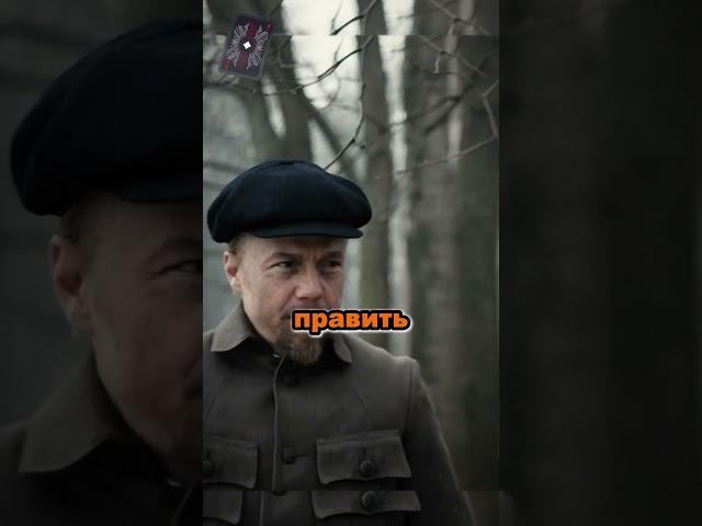 Ленин и Троцкий против Сталина #история #ссср #военные