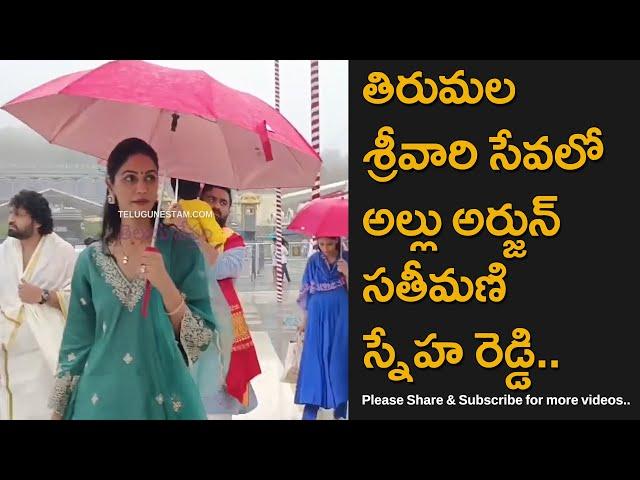 Icon Star Allu Arjun Wife Sneha Reddy Prays At Tirumala Sri Venkateswara Swamy Temple