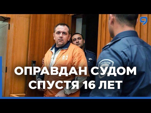 Спустя 16 лет: суд оправдал Романа Задорова по делу об убийстве Таир Рады