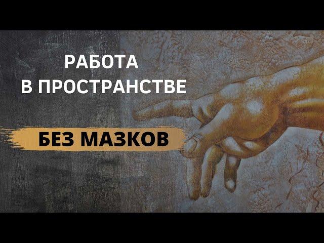 Лессировка. Лессировка в живописи. Лессировка маслом. Техники живописи лессировка