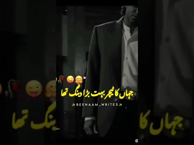 hamara santer bhi waha parah jaha ka teacher buhat dabang tha