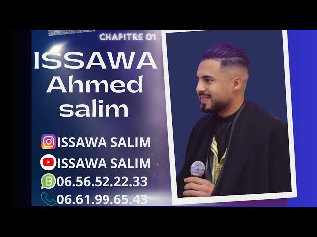 ISSAWA SALIM 2023  سهرة عساوة سليم الدرقاوية 06.61.99.65.43      //////      06.56.52.22.33