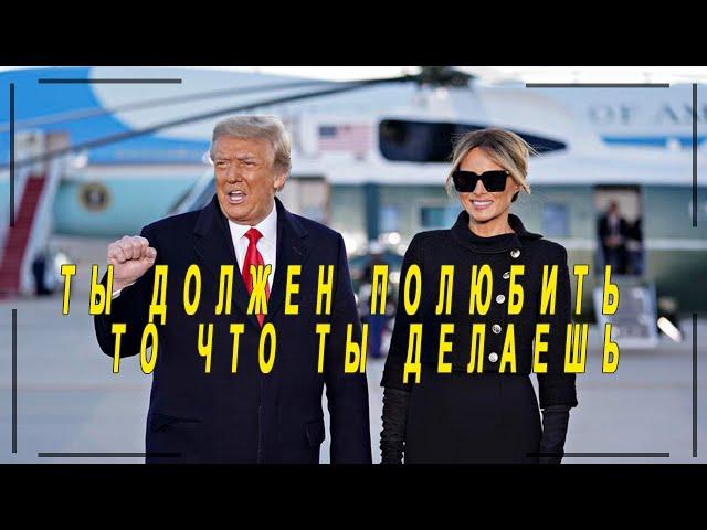 СЕКРЕТ ОТ МИЛЛИАРДЕРА! КАК ДОБИТЬСЯ БОЛЬШОГО УСПЕХА!  СМОТРЕТЬ ВСЕМ!