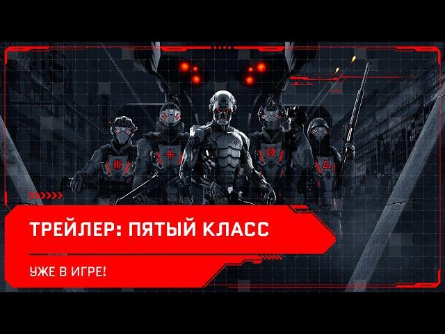 Новый игровой класс уже в игре | Глобальное обновление Warface 2019