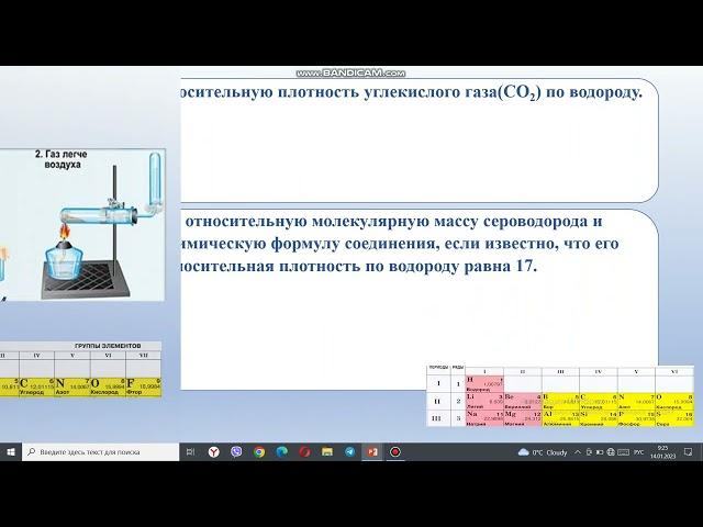 Относительная плотность газа