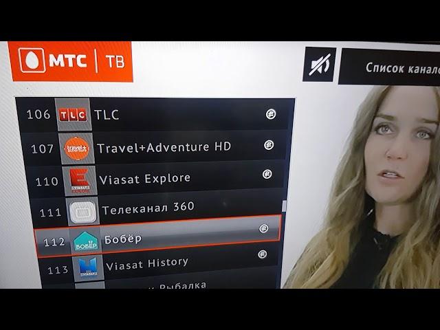 МТС ТВ - Как добавить каналы в избранные.