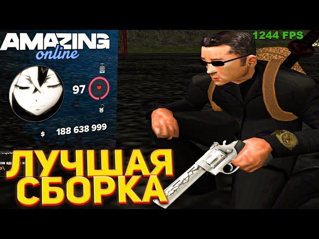 1244 FPS на НОВОЙ ОБНОВЛЕННОЙ КРАСИВОЙ ВЕСЕННЕЙ СБОРКЕ на АМАЗИНГ РП ( amazing online gta crmp )