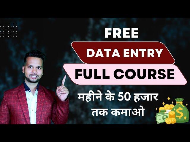 Data Entry Full Course | Data Entry Work in Excel | Jobs | डाटा एंट्री | Hindi