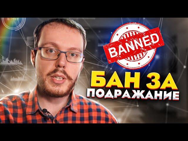 За что банят канал? Блокировка канала за использование чужого названия и метаданных видео YouTube