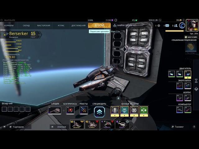 Star Conflict Дуэль двух игроков.