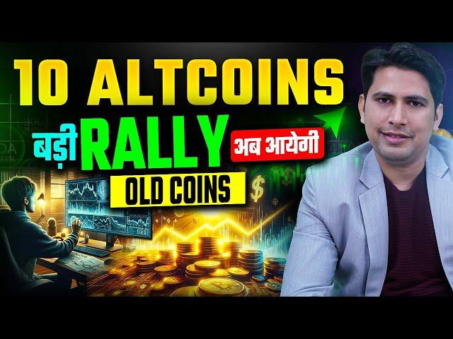 Best Altcoins to Buy Now | Best Altcoins | Best Crypto to Buy Now | Crypto News Today Altcoin Season