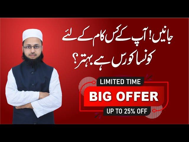 Janiye Aap Ke Liye Konsa Course Hai Behtar | Big Offer For You|