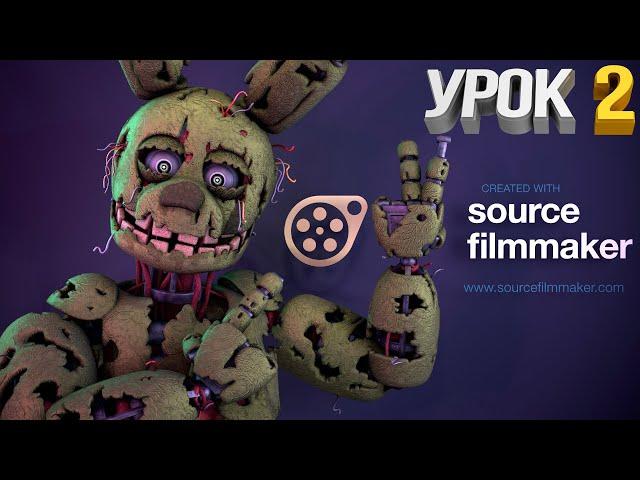 Source Filmmaker (Урок 2) Загружаем карту и модели в SFM