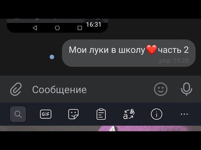 Мои Луки в школу// как я одеваюсь 2