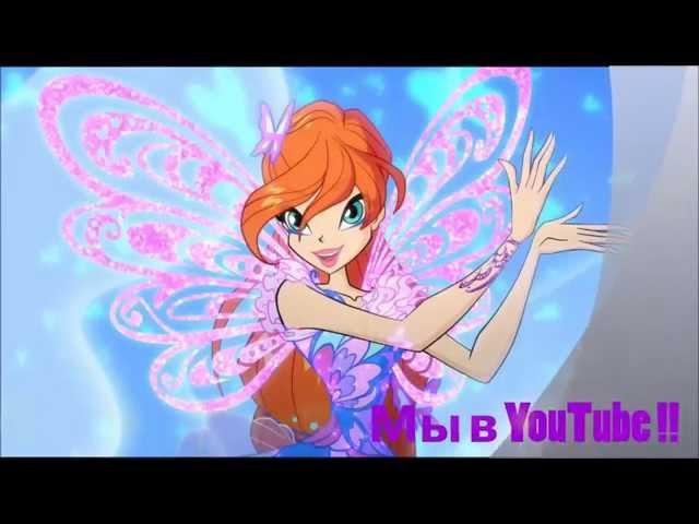 Новый конкурс от нас !New Winx Rus .